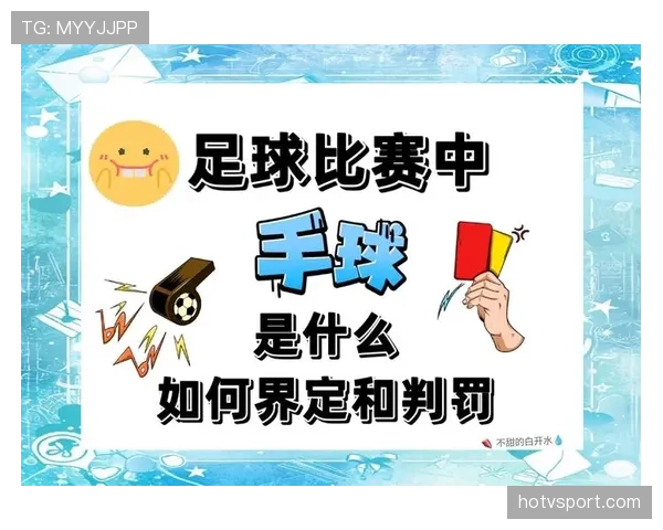 半场时间的规则：足球比赛中标准半场时长及裁判可调整的依据