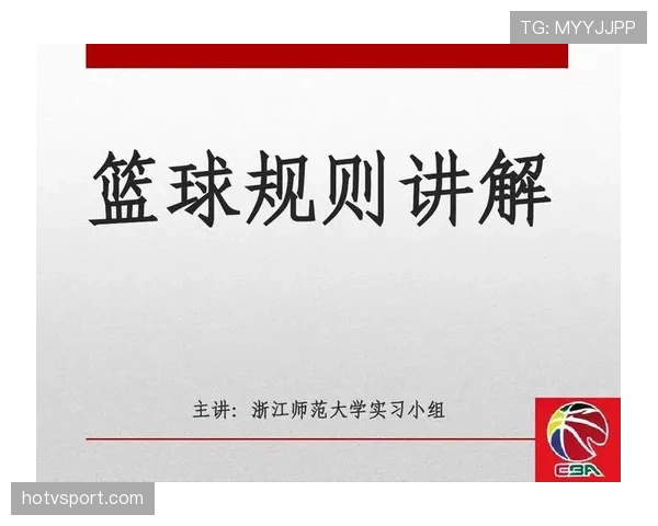 篮球规则解析：如何准确判定拉人犯规