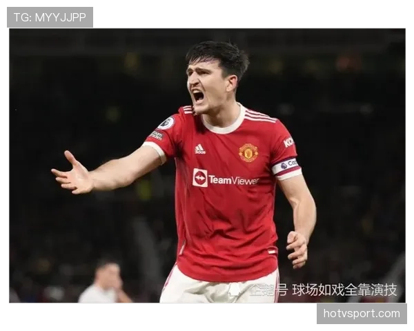 马奎尔连续三场关键战主导防线，对抗成功率创赛季新高背后的防守机制解析
