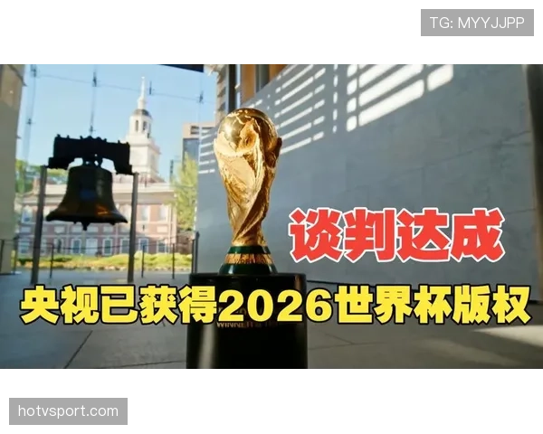 2026世界杯48队扩军后黑马机会增加吗